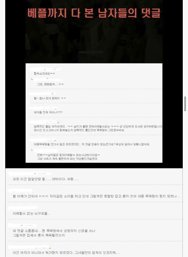 여자 대중목욕탕의 이상한 문화 | 인스티즈