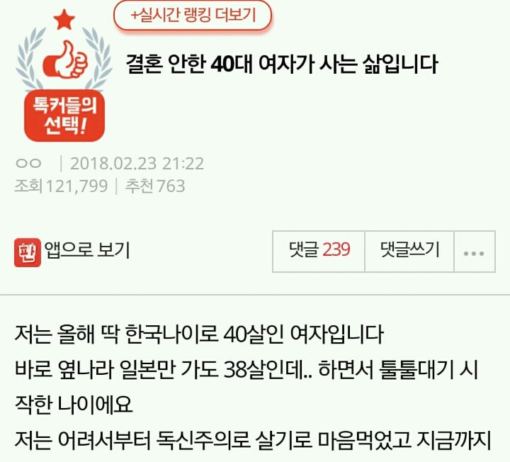 결혼 안한 40대 여자가 사는 삶입니다 | 인스티즈