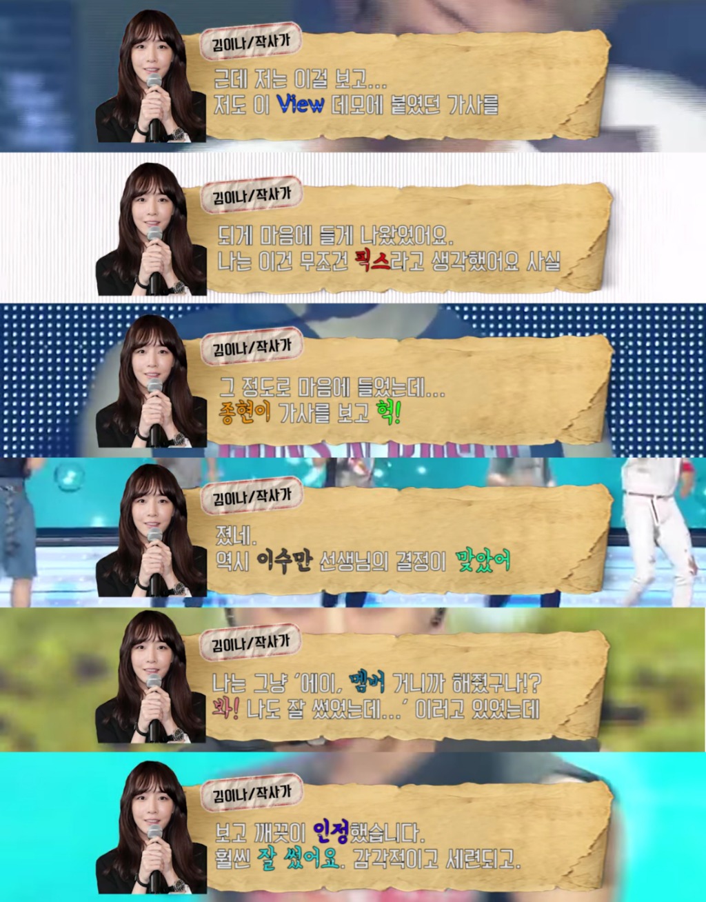 최종결선에 올랐던 샤이니 종현 vs 김이나 작사가의 가사.jpgtxt | 인스티즈