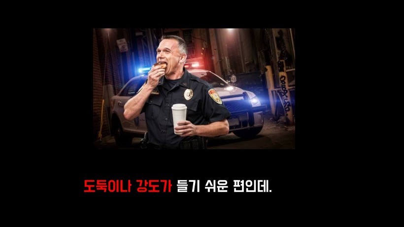 미국 경찰들이 도넛을 많이 먹는 이유.jpg | 인스티즈
