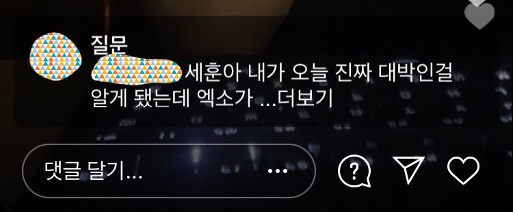 ...더보기 에 낚인 엑소 세훈 | 인스티즈