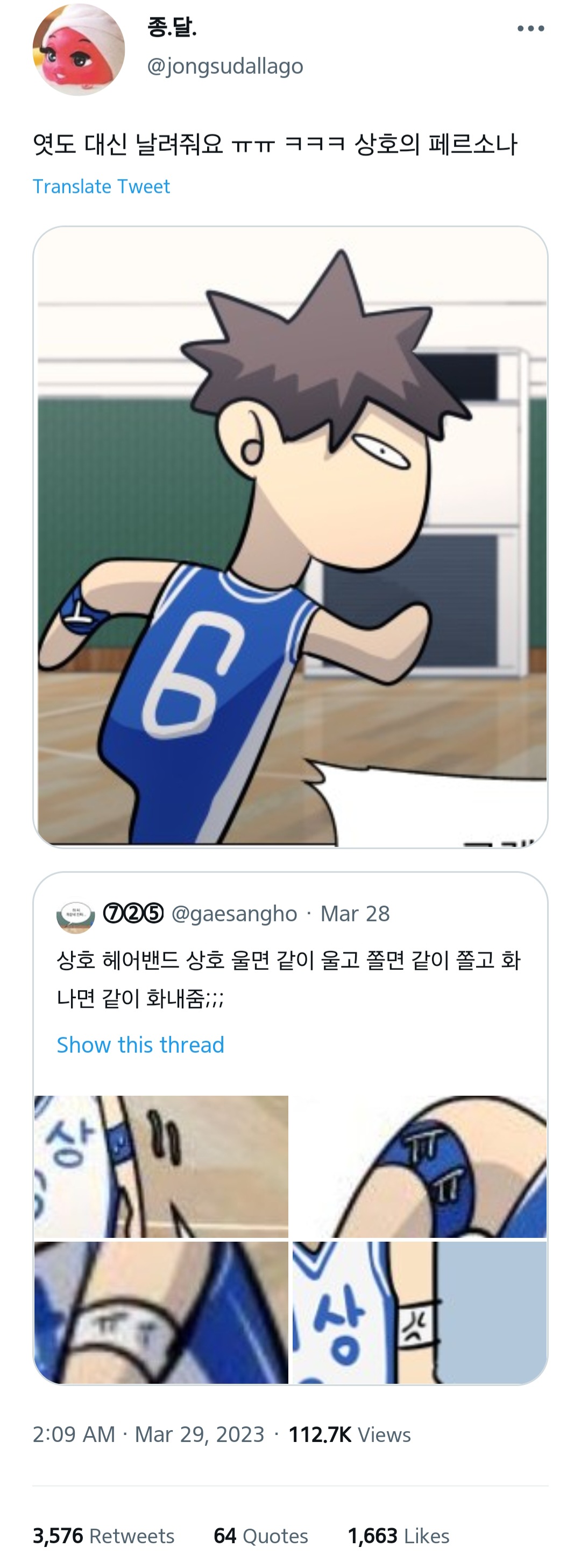 가비지타임 갑타 트윗 캡쳐 43개 | 인스티즈