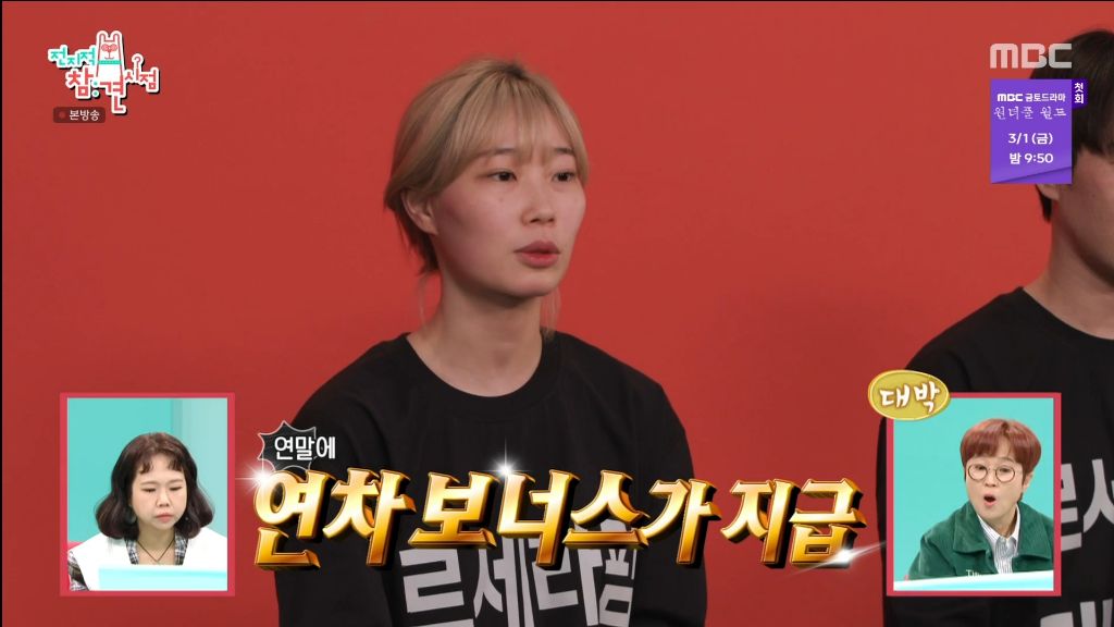 전참시에서 나온 하이브 사옥 복지 | 인스티즈