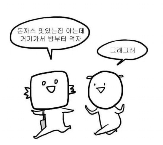 개맛있어 미친 보러 오세요 | 인스티즈