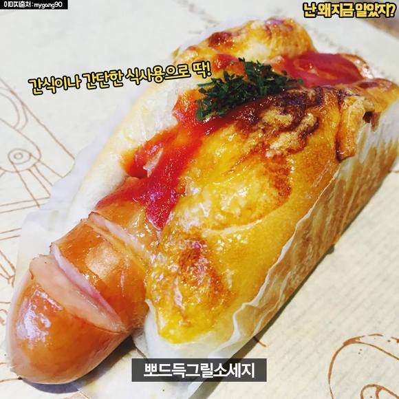 파리바게트 짱맛빵 모음 | 인스티즈