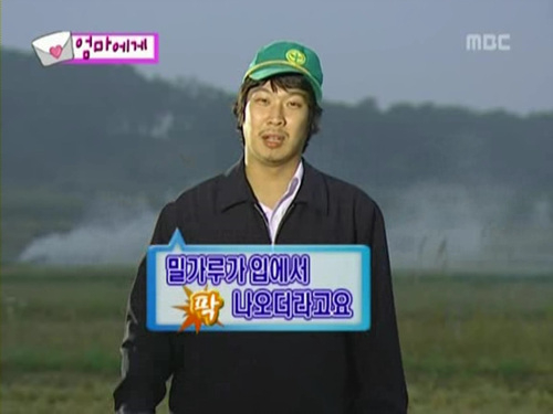 무도] 하하..가 엄마에게 보내는 영상편지 | 인스티즈