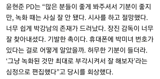 [크라임씬] 시청자들은 레전드로 뽑지만 PD는 절망했다는 편 | 인스티즈