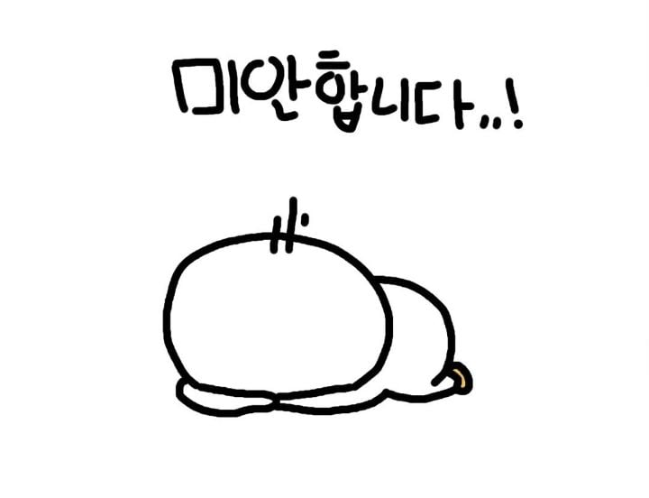 사죄의 이모티콘 사건을 본 작가의 사죄.jpg | 인스티즈