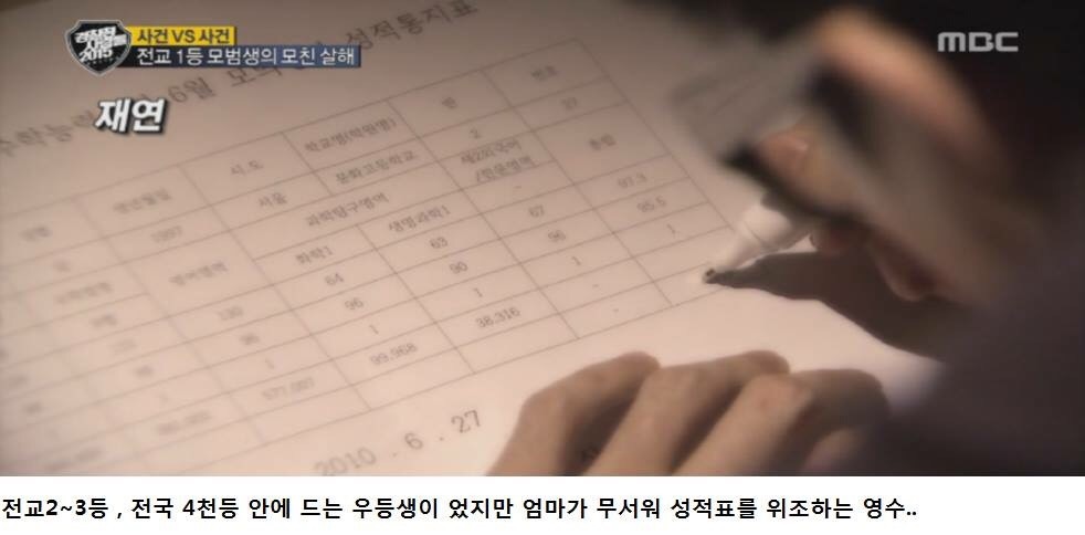 엄마를 살해한 전교2등 | 인스티즈