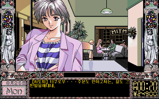 추억의 도스 게임 | 인스티즈