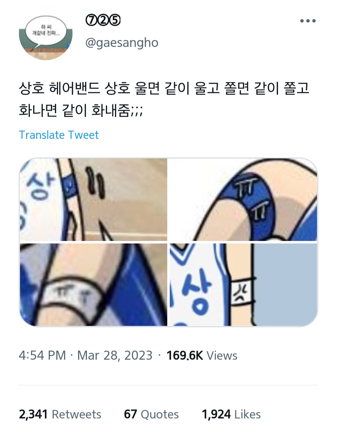 가비지타임 갑타 트윗 캡쳐 43개 | 인스티즈