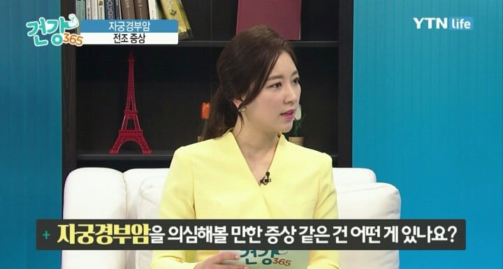 자궁경부암의 전조증상.jpg | 인스티즈