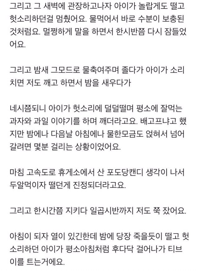 안아키 글 중 정말 소름끼치는 글 (내용 충격주의) | 인스티즈