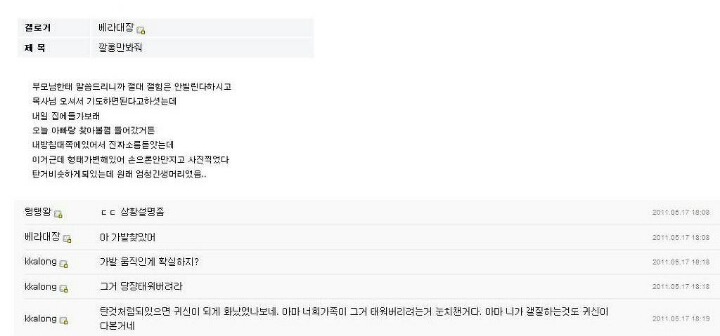 보고싶어서 발굴해 온 디씨 레전드 가발사건 | 인스티즈