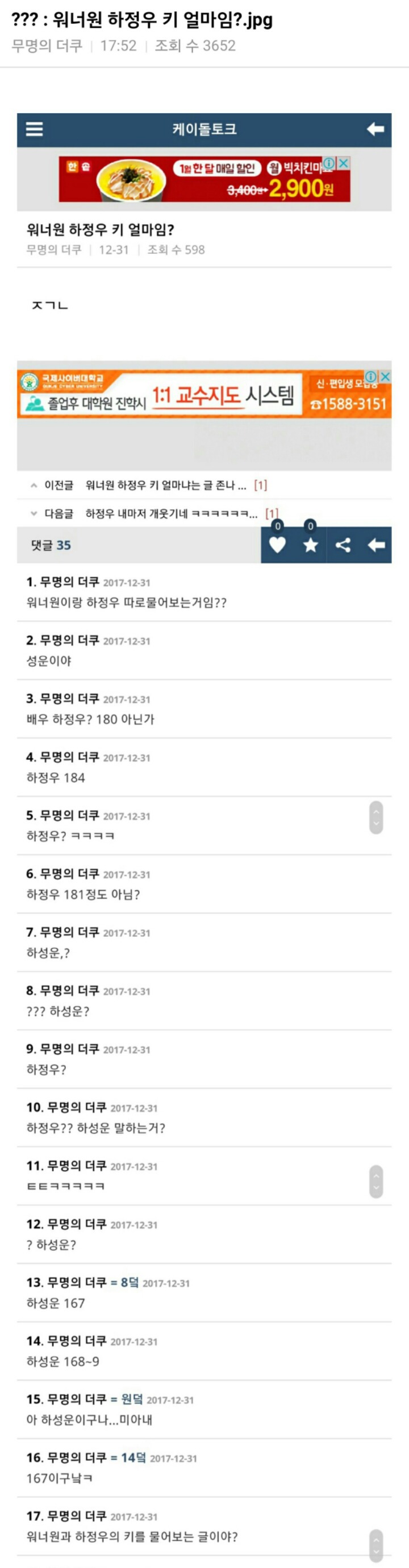 갑자기 아이돌된 하정우 | 인스티즈