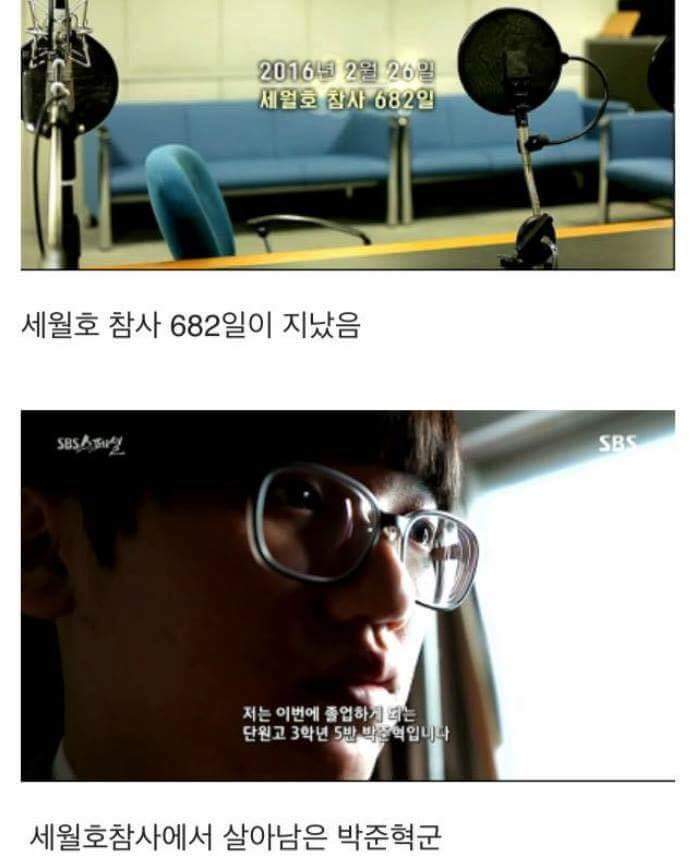 세월호 마지막 생존자 증언.... (슬픔) | 인스티즈