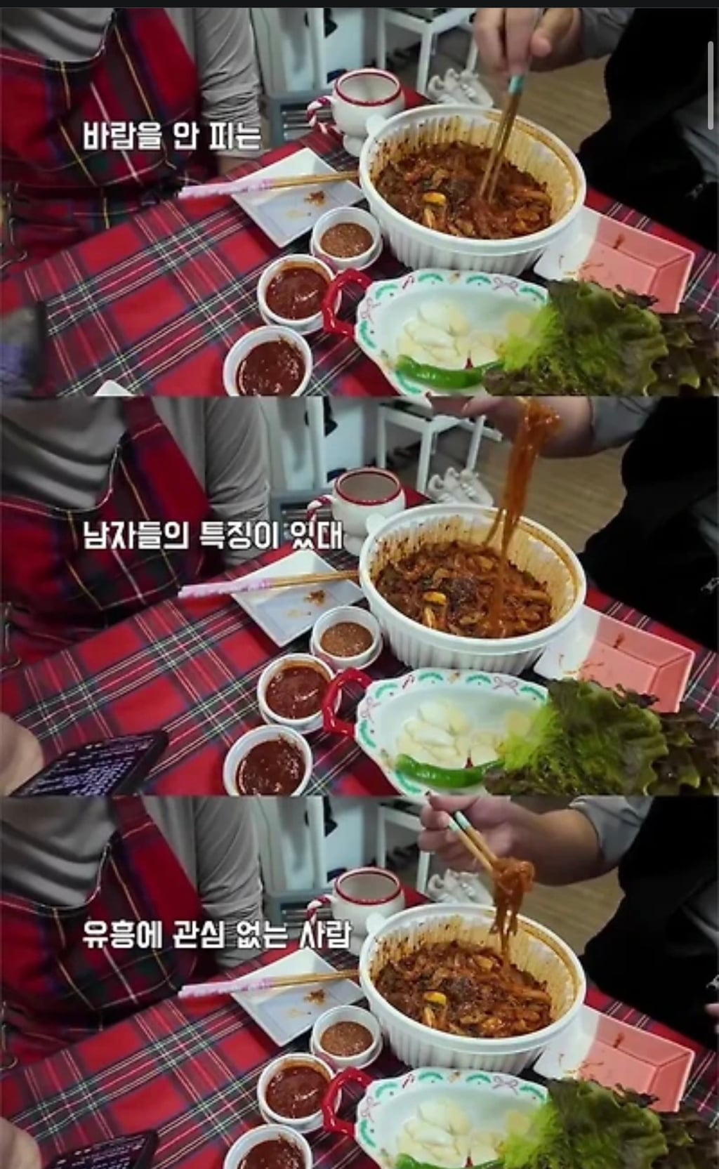 바람을 안피는 남자 특징.jpg | 인스티즈
