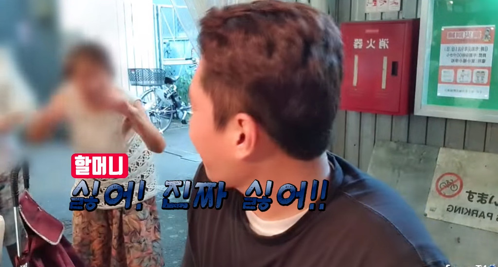 일본 오사카 거리에서 난데없이 등장한 어느 교포 늙은이 | 인스티즈