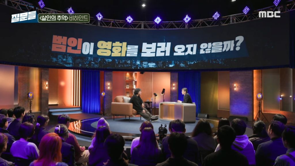 '살인의 추억' 실제 진범이 잡혔을 때 봉준호 감독의 궁금증 | 인스티즈