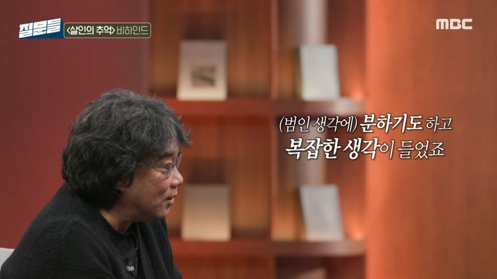 '살인의 추억' 실제 진범이 잡혔을 때 봉준호 감독의 궁금증 | 인스티즈
