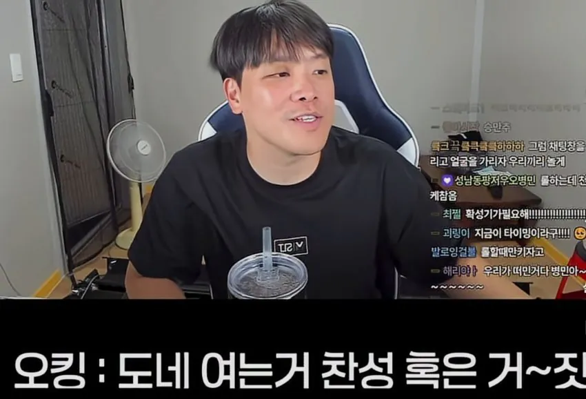 오킹 복귀 후 도네 여는 법 | 인스티즈