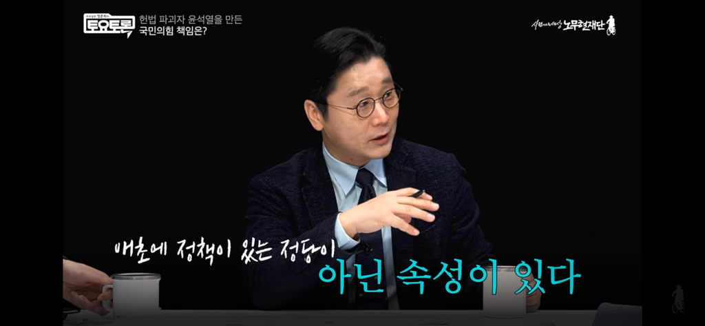 최근 노무현재단 토요토론에서 굉장히 중요한 내용이 나옴(긴글주의) | 인스티즈