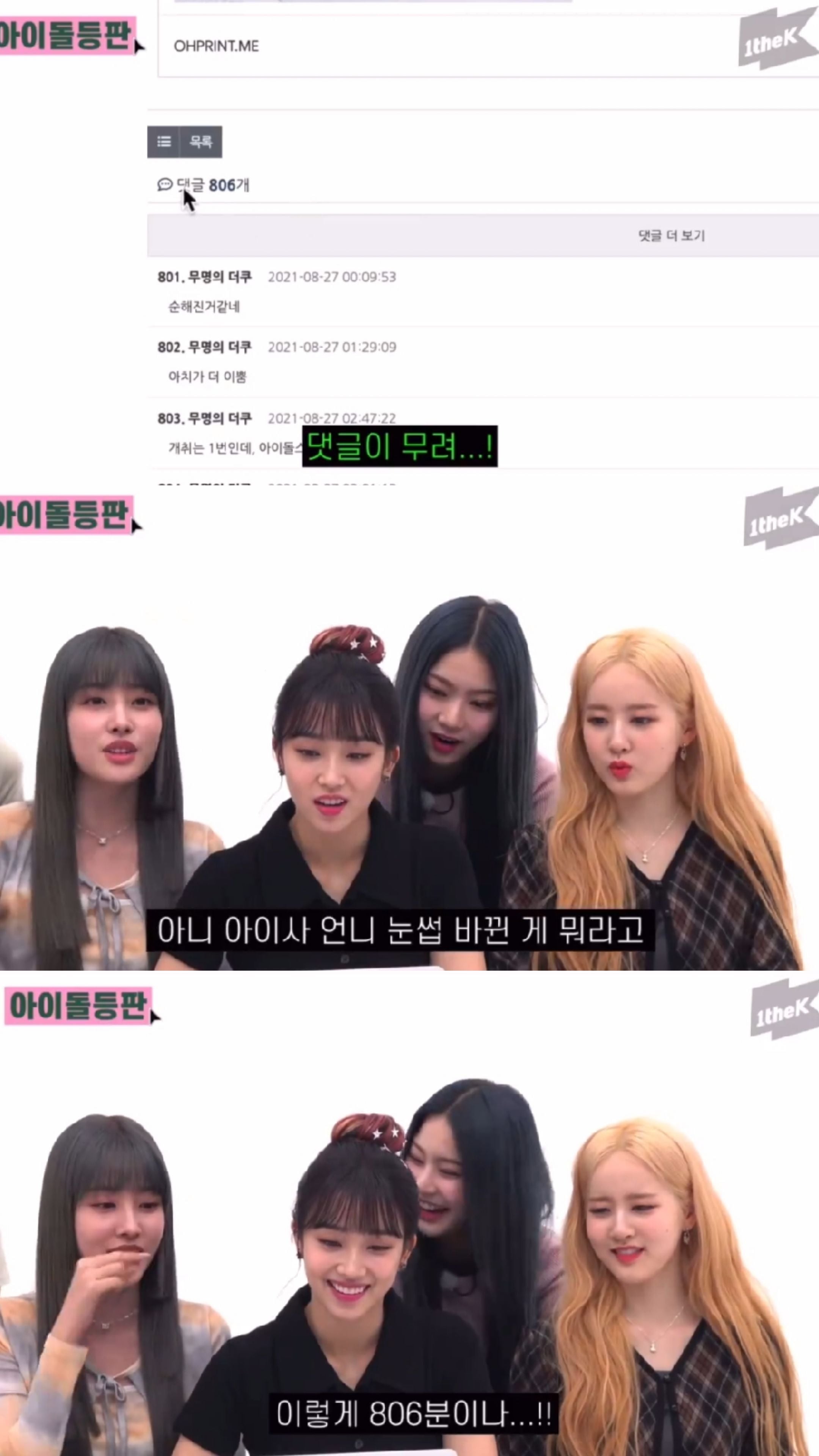 나왔다 … 를 향한 일반인의 웅 모음.twt | 인스티즈
