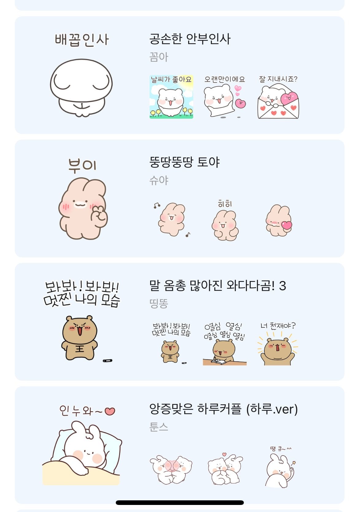 사회생활할 때 123같은 이모티콘 안 가지고 있으면 난처함.twt | 인스티즈