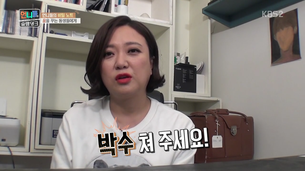 갓숙이 우리같은 동생들에게 해주고싶은 말.jpg (feat.여적여 라는 말에대해) | 인스티즈