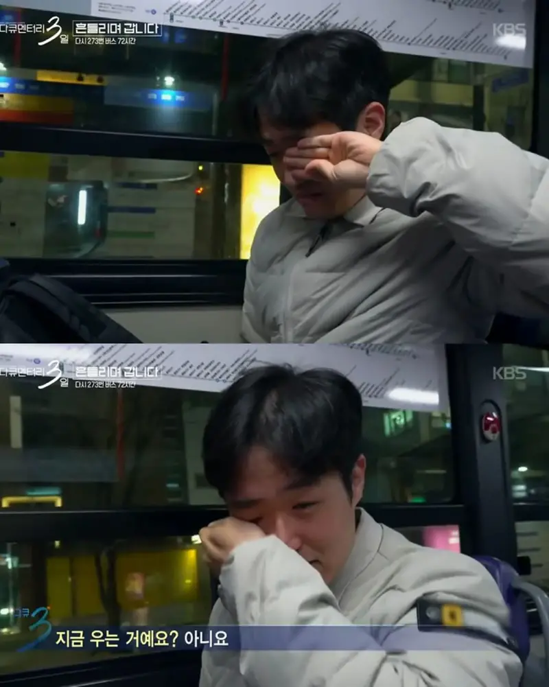 여자친구 집에 데려다주고 보고 싶어서 우는 남자 | 인스티즈