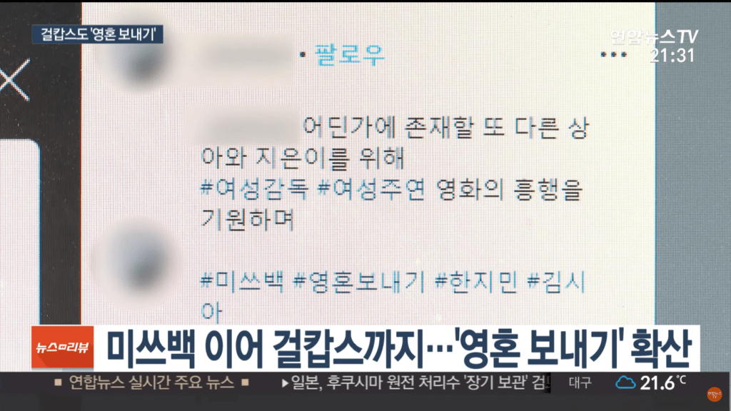 걸캅스 영혼 보내기 뉴스떴다...jpg | 인스티즈