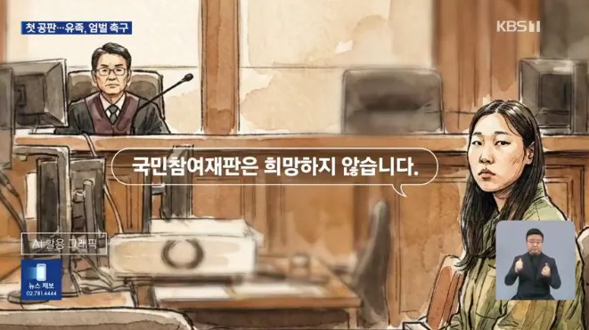 재판장 지시에 마스크 벗은 김소영…"살해 의도 없었다” 혐의 부인 | 인스티즈