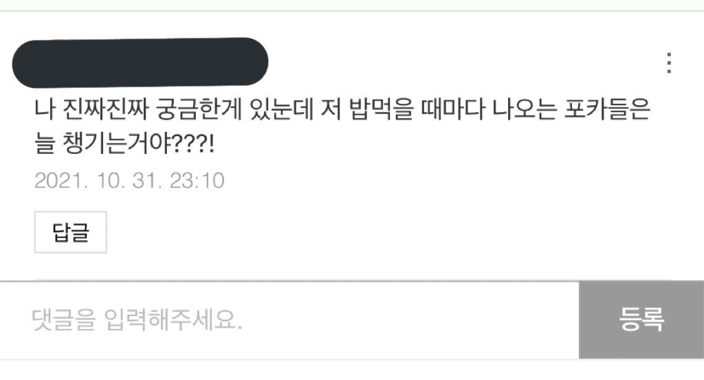 나왔다 … 를 향한 일반인의 웅 모음.twt | 인스티즈