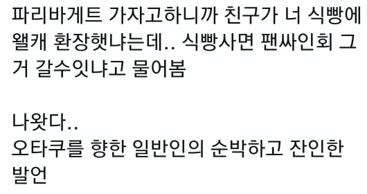 나왔다 … 를 향한 일반인의 웅 모음.twt | 인스티즈