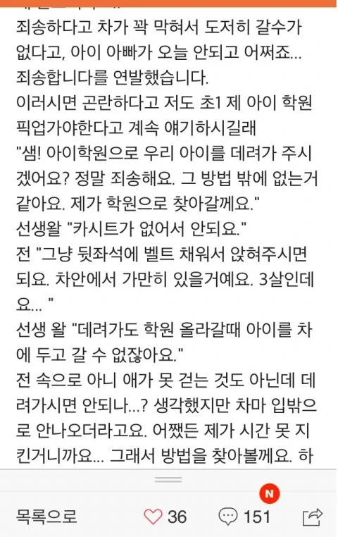 어린이집담임이 아이를 저희집에 혼자두고 퇴근했습니다 | 인스티즈