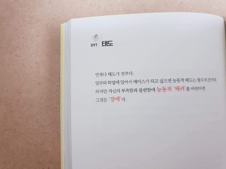 이런 사람들만 피해도 인생의 피로가 절반이 된다! | 인스티즈