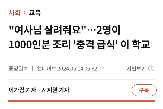 급식 계란 1200개, 오븐 쓰면 맛없다고 프라이 다 시키더라 | 인스티즈