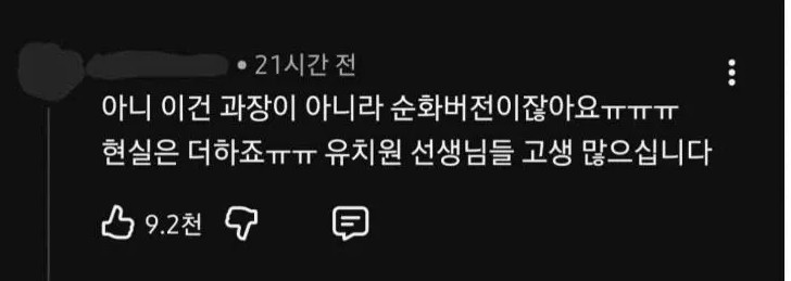 현실 연기로 현직 교사들을 울린 이수지 | 인스티즈