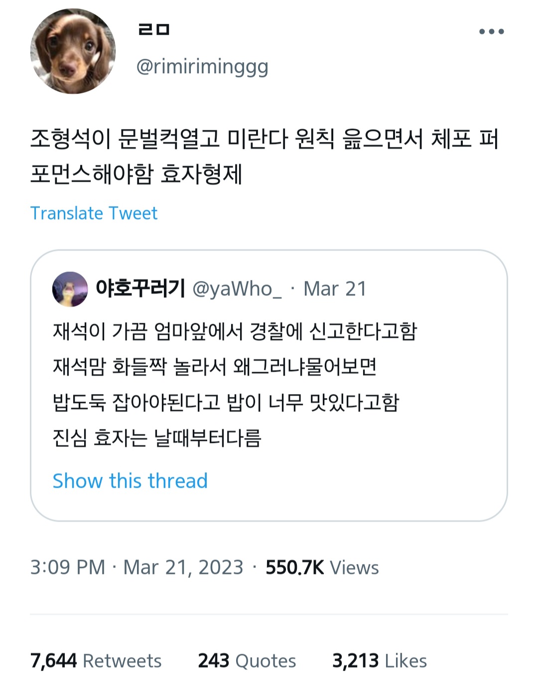 가비지타임 갑타 트윗 캡쳐 43개 | 인스티즈