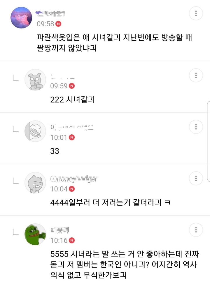 사나랑 같이 욕 먹고 있는 트와이스 나연 .jpg | 인스티즈