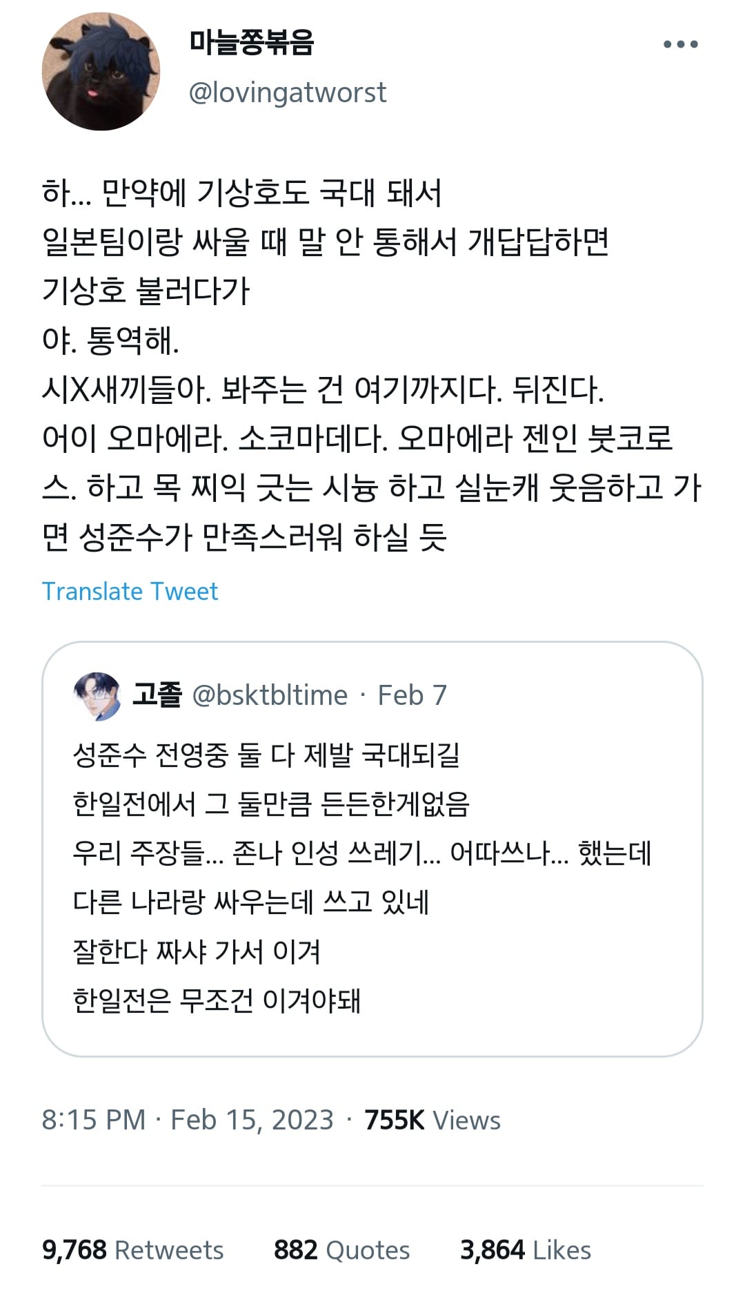 가비지타임 갑타 트윗 캡쳐 43개 | 인스티즈