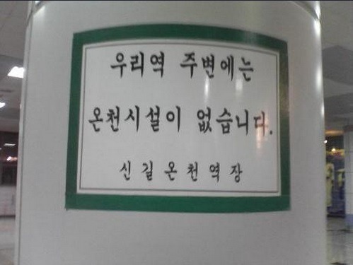 수도권 전철의 숨겨진 사실들 | 인스티즈