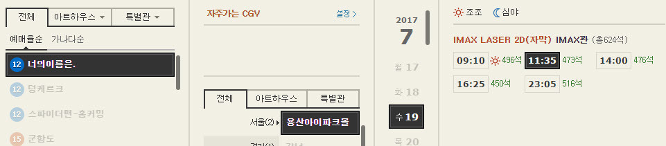 덩케르크를 용산 아이맥스에서 봐야하는 이유 (예매시작) | 인스티즈