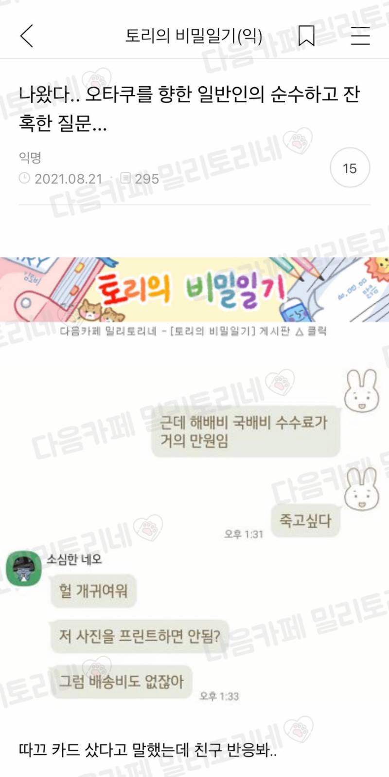 나왔다 … 를 향한 일반인의 웅 모음.twt | 인스티즈