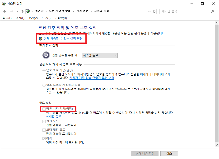 윈도우10 업그레이드 후 키보드나 마우스 작동 시 전원이 켜지는 문제 | 인스티즈