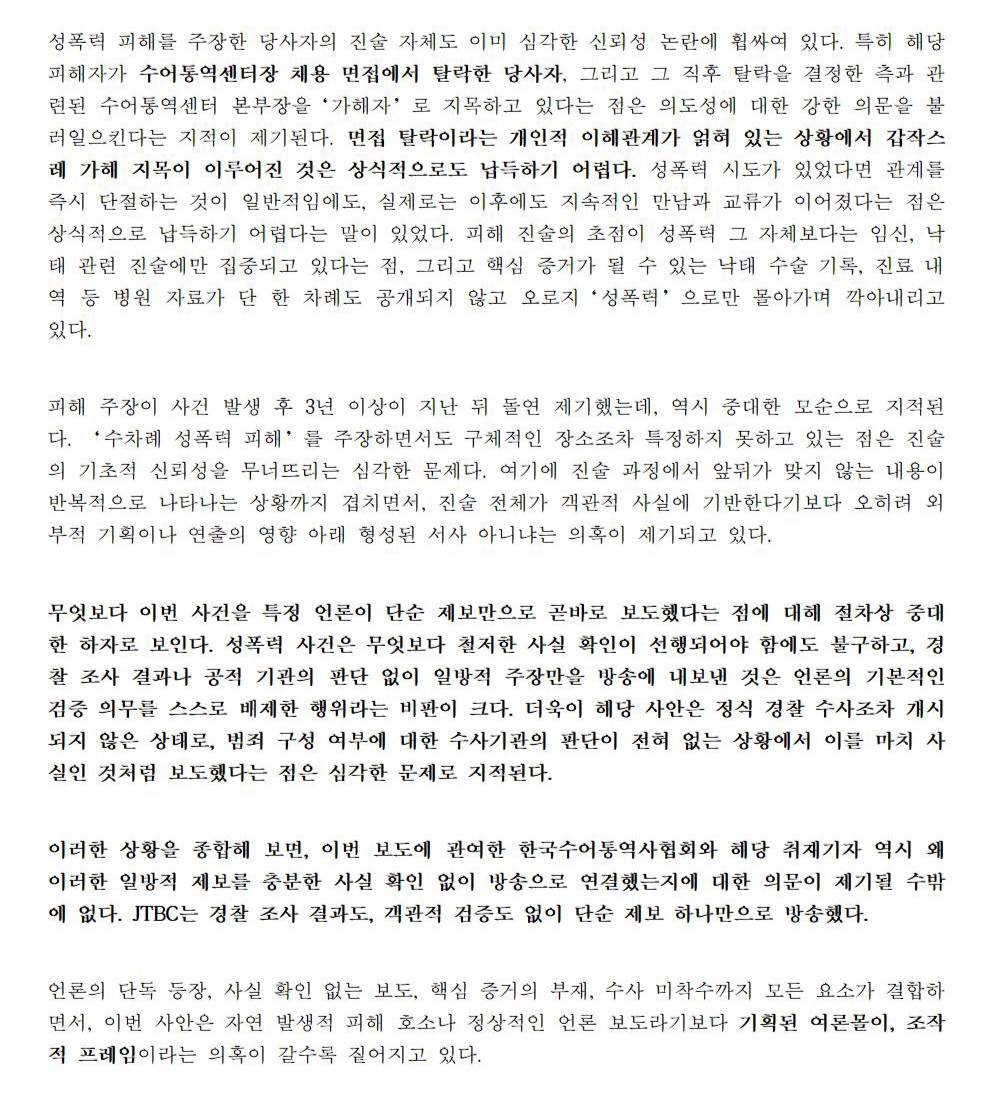 한국농아인협회 현실판 도가니 사건 2차 가해 레전드임 왜 조용한지 모르겠어 제발 관심 가져주라 화제성이 필요하대 🔥🔥 | 인스티즈