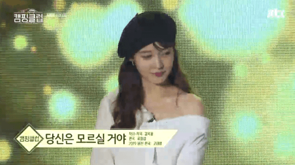 [캠핑클럽] 베레모 쓰고 우는 성유리.gif | 인스티즈