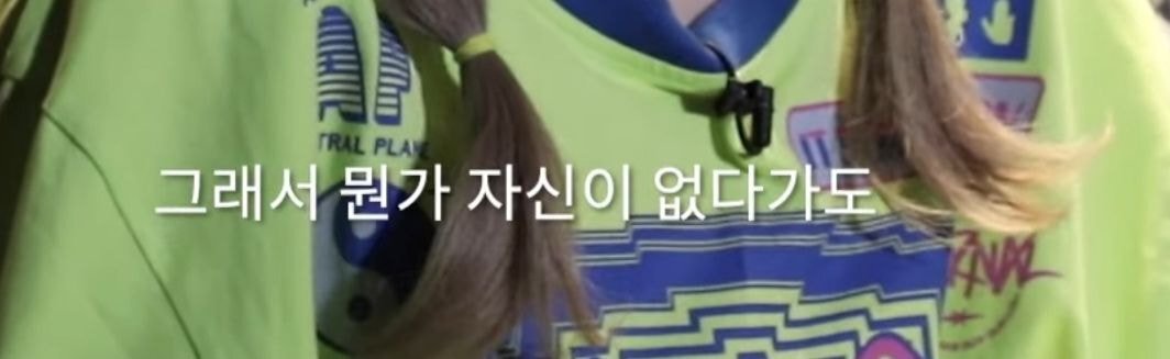 솔로앨범 확정 소식을 듣고 난 뒤 트와이스 나연의 속마음 | 인스티즈