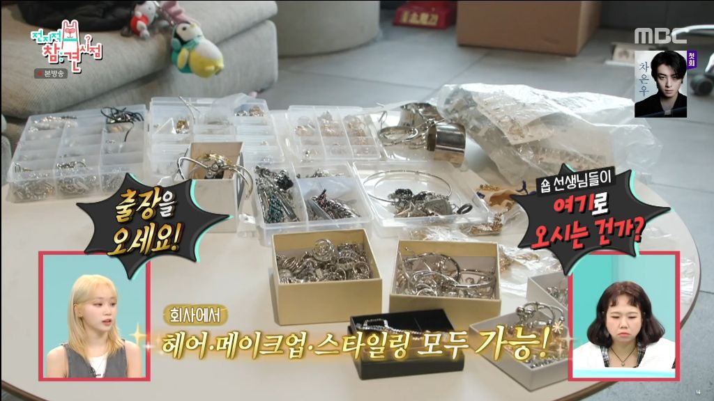 전참시에서 나온 하이브 사옥 복지 | 인스티즈