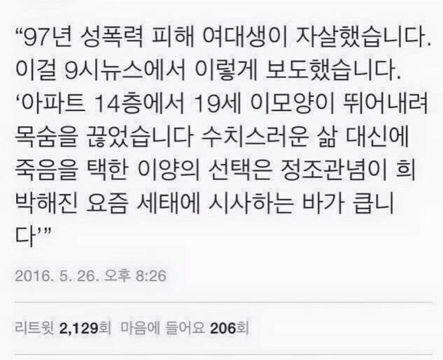 강간당한 여성은 자살하는게 미덕이던 시절 | 인스티즈